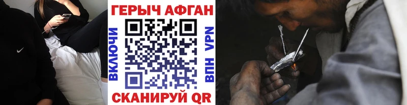 ГЕРОИН Heroin  Георгиевск 