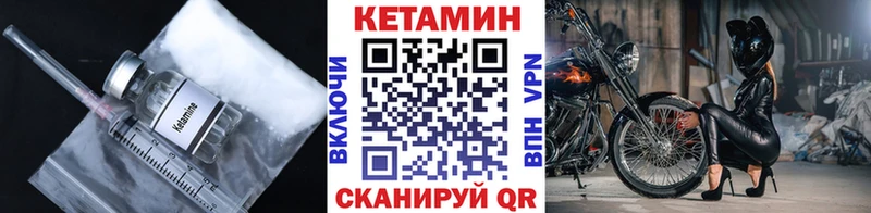 Кетамин ketamine  Георгиевск 