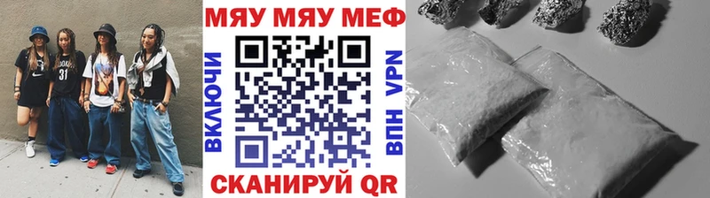 МЯУ-МЯУ 4 MMC купить цена Георгиевск